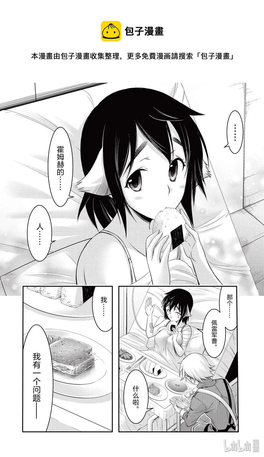 36 碰巧 第45页