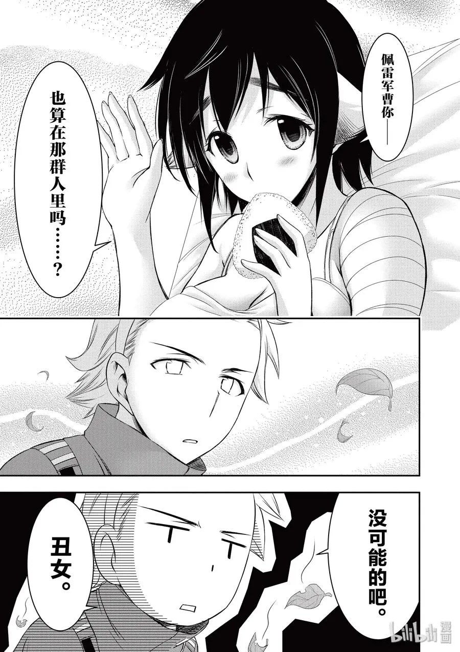 36 碰巧 第46页