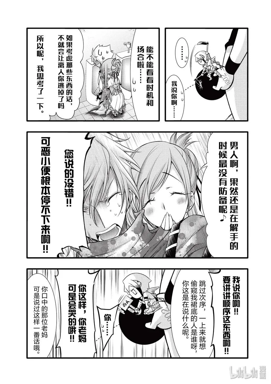 37 巴赫 第3页