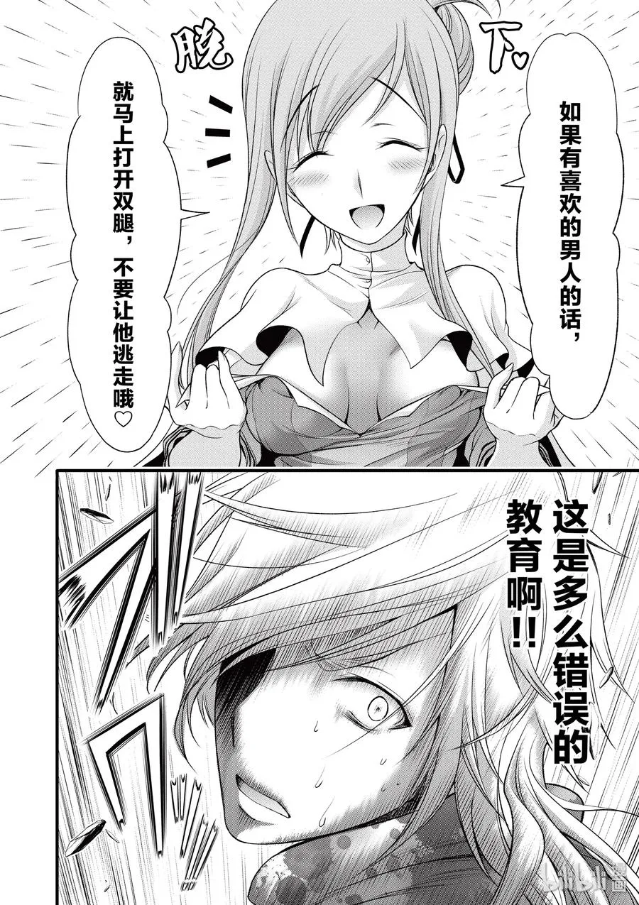 37 巴赫 第4页