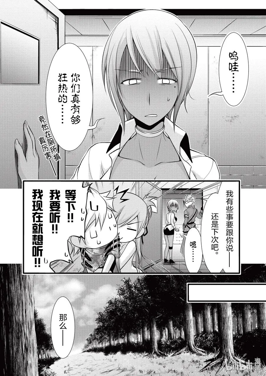 37 巴赫 第6页