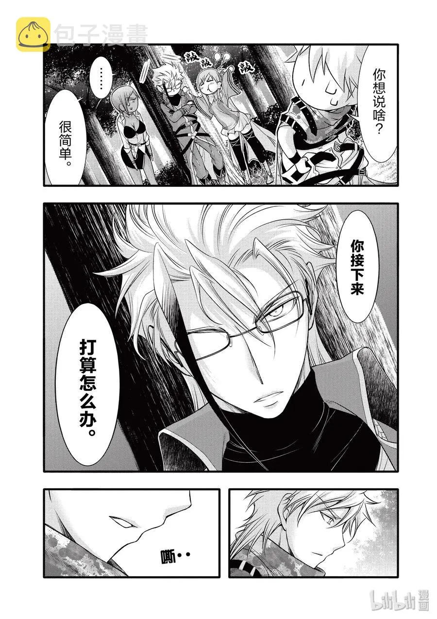 37 巴赫 第7页