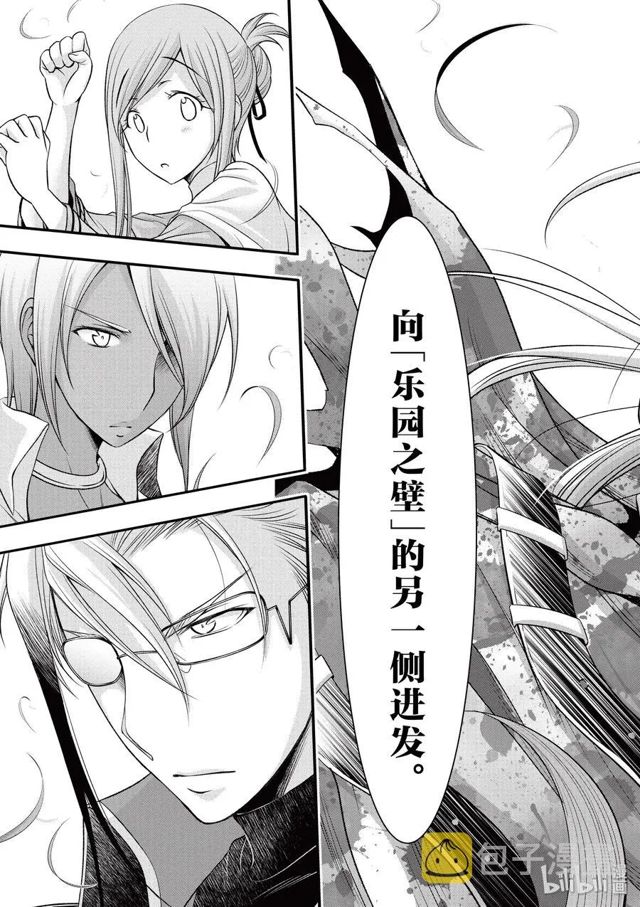 37 巴赫 第9页