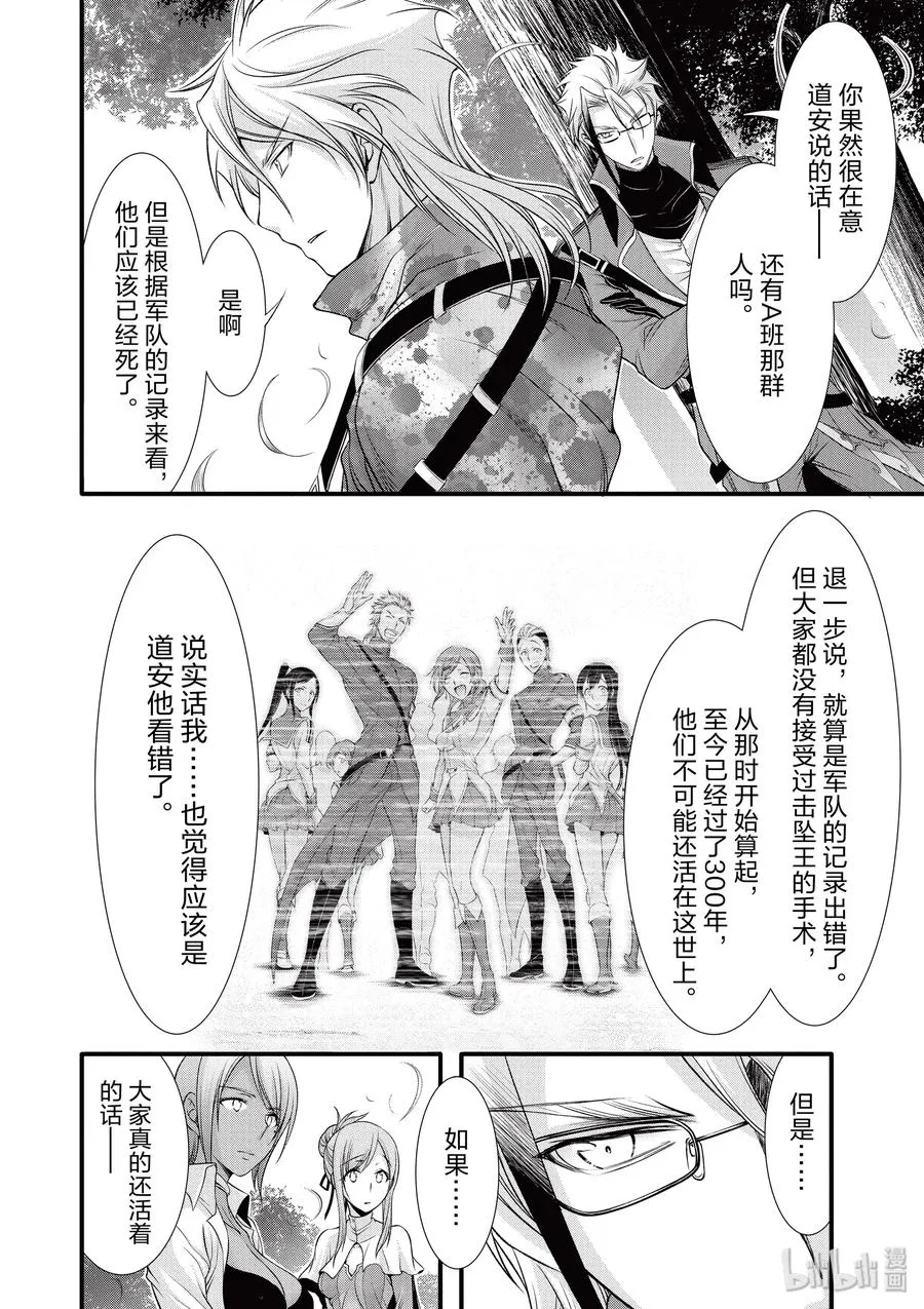 37 巴赫 第10页