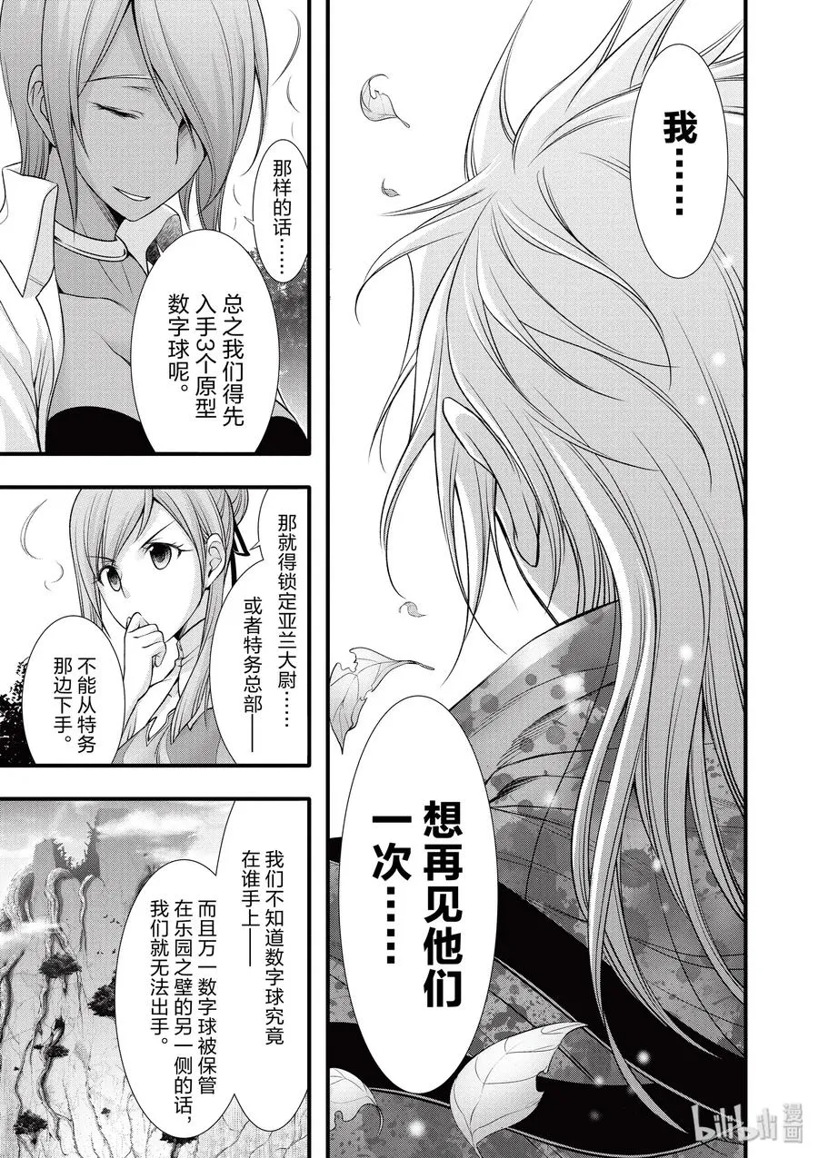 37 巴赫 第11页