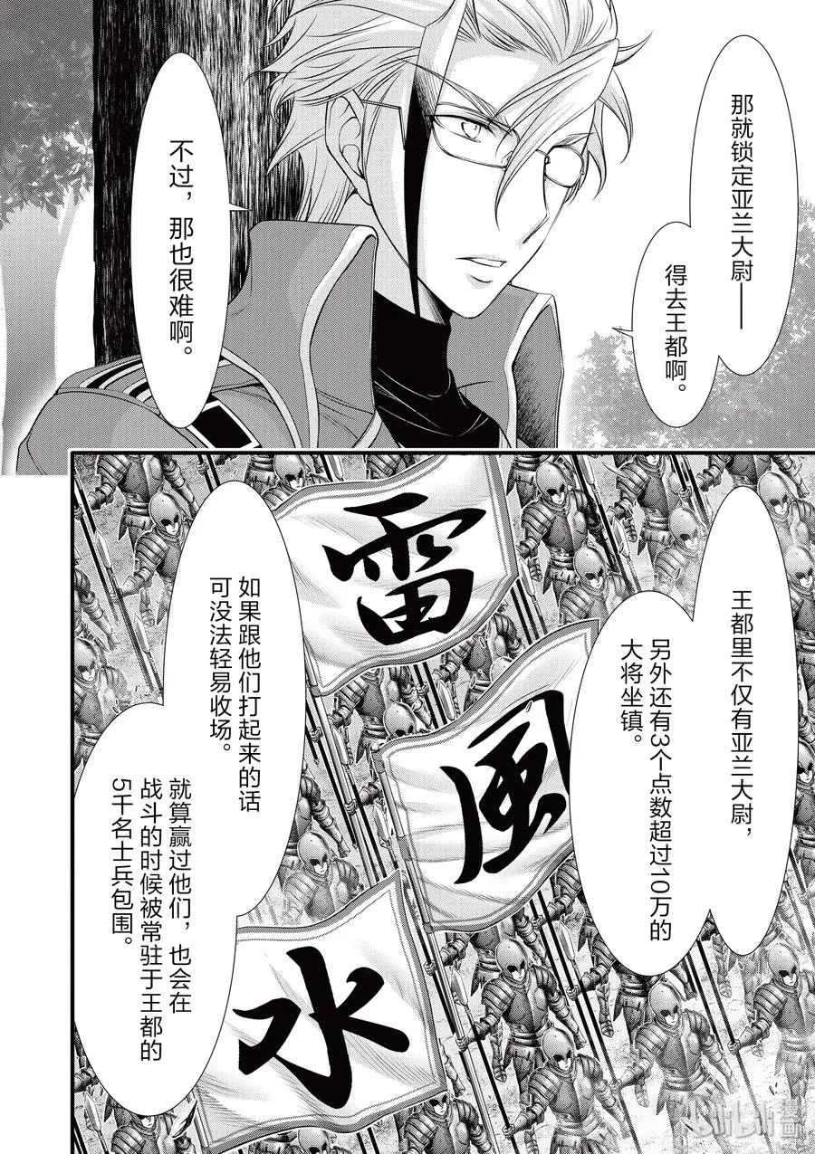 37 巴赫 第12页