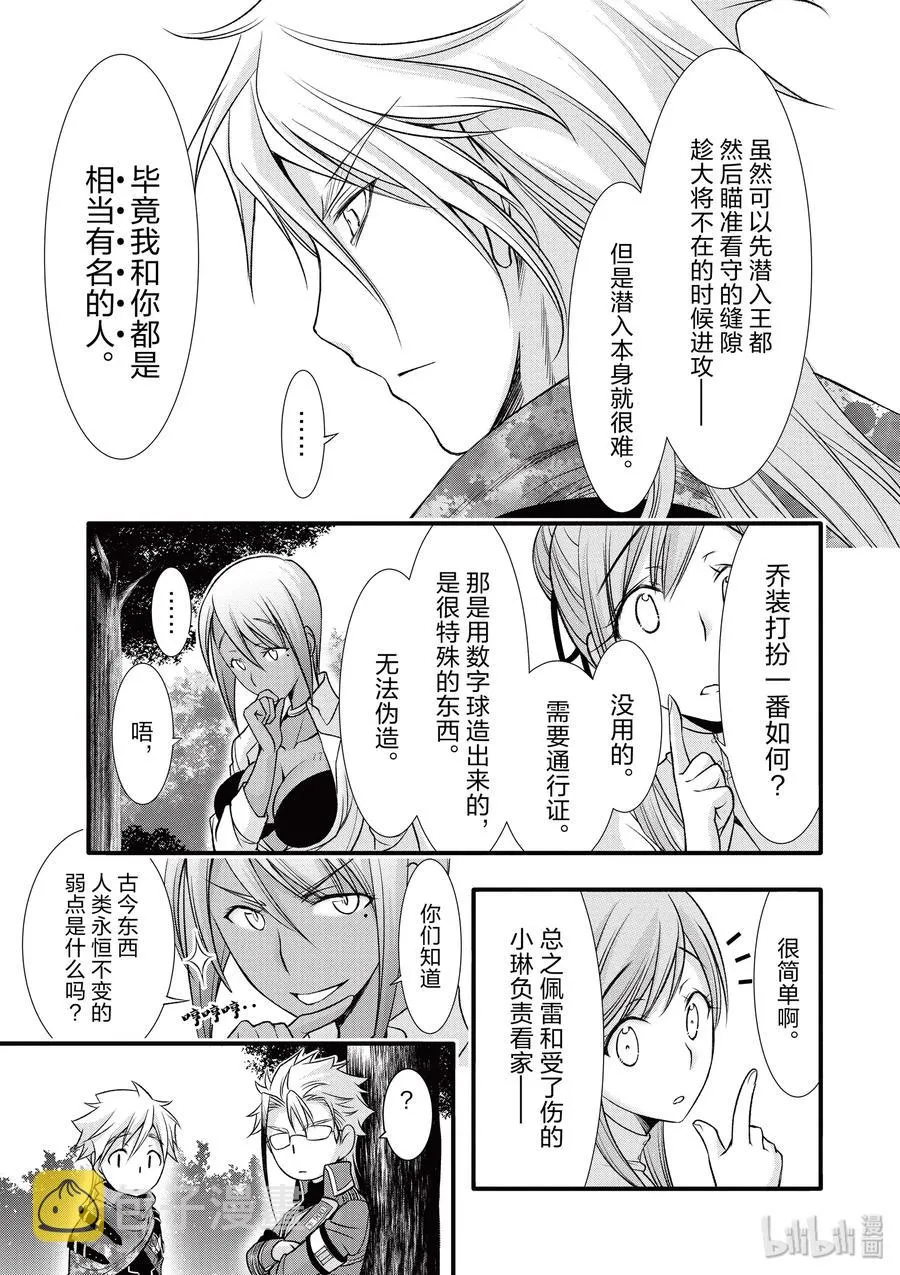 37 巴赫 第13页
