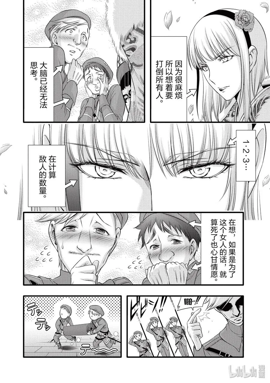 37 巴赫 第18页