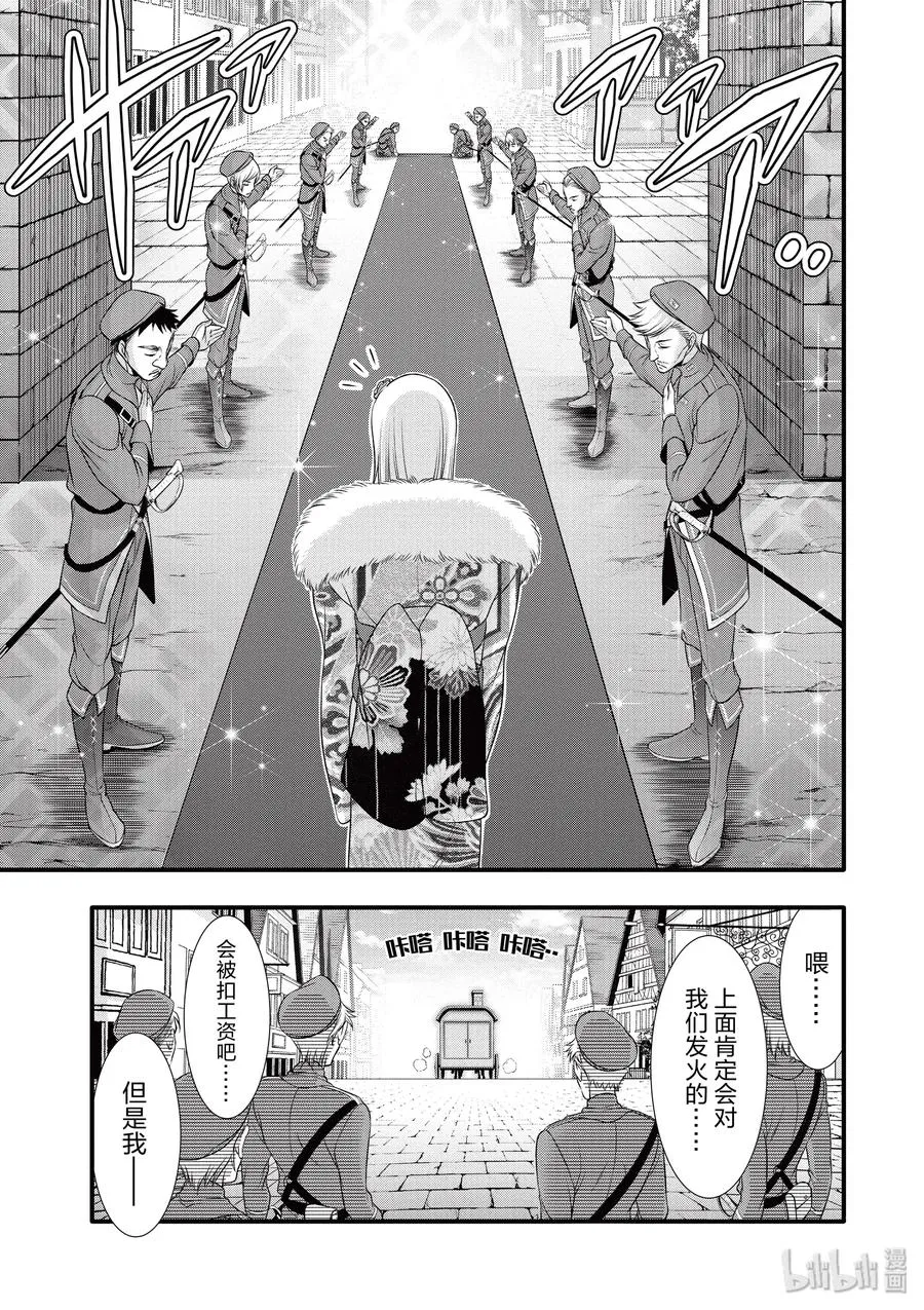 37 巴赫 第19页