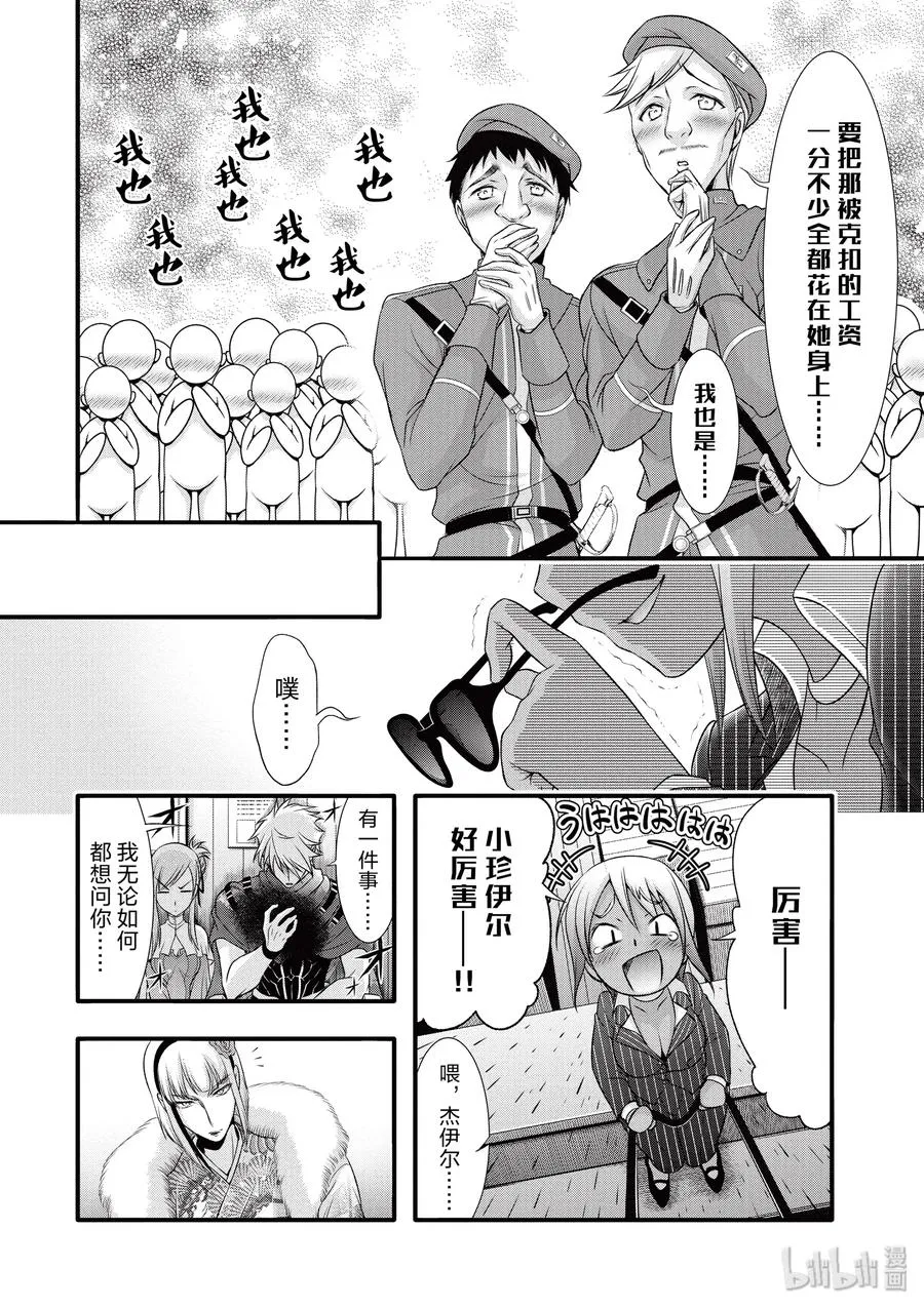 37 巴赫 第20页