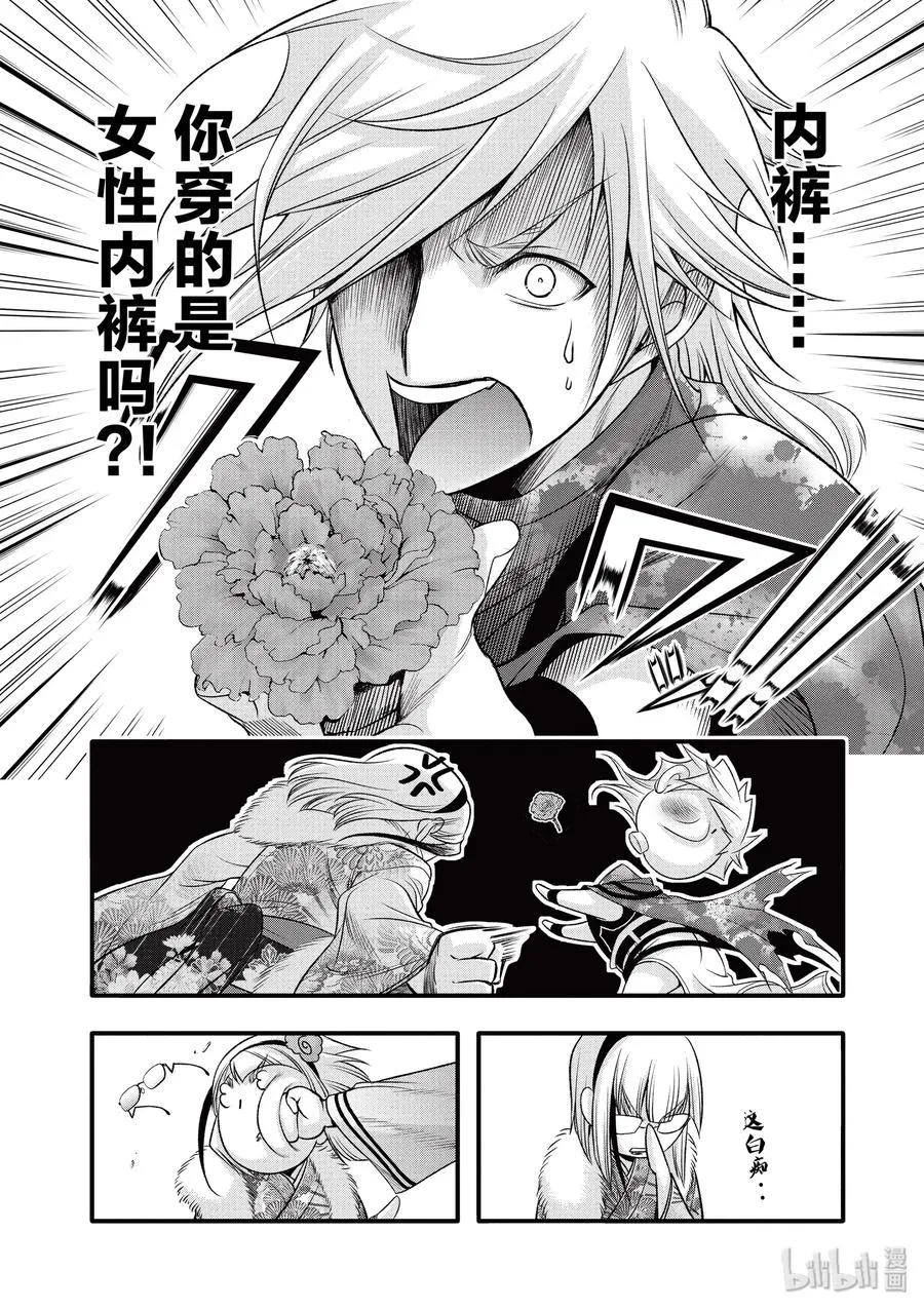 37 巴赫 第21页