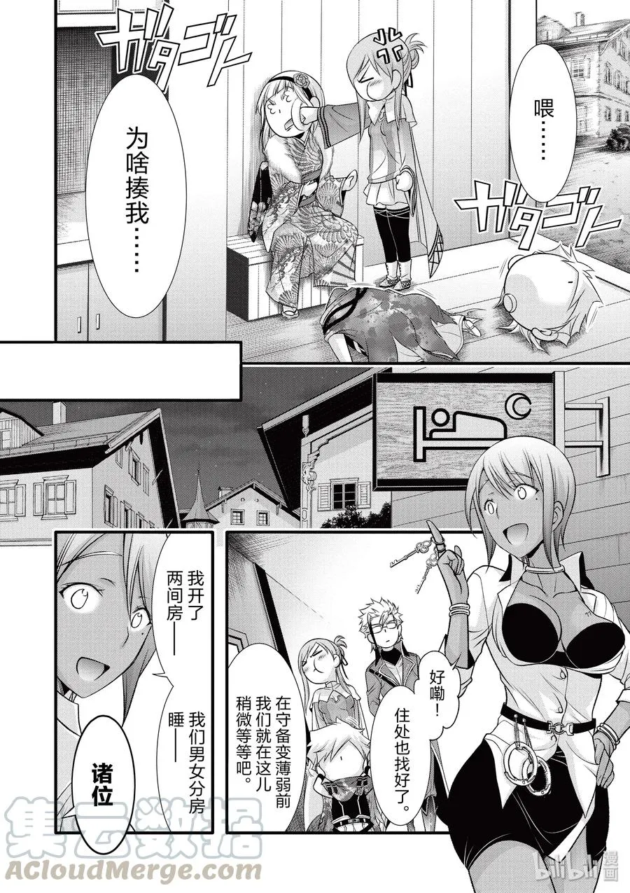 37 巴赫 第22页