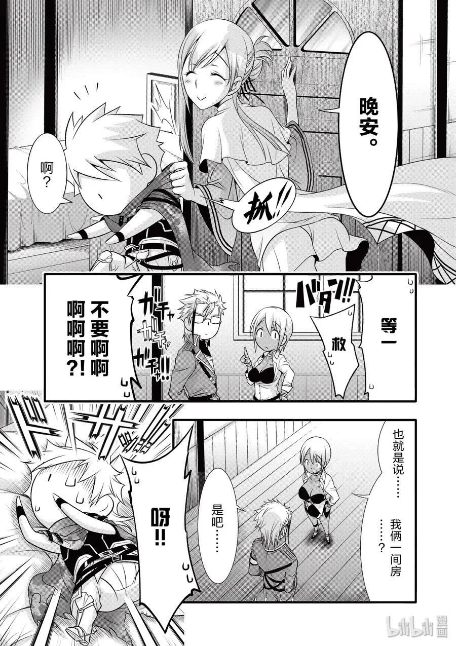 37 巴赫 第23页