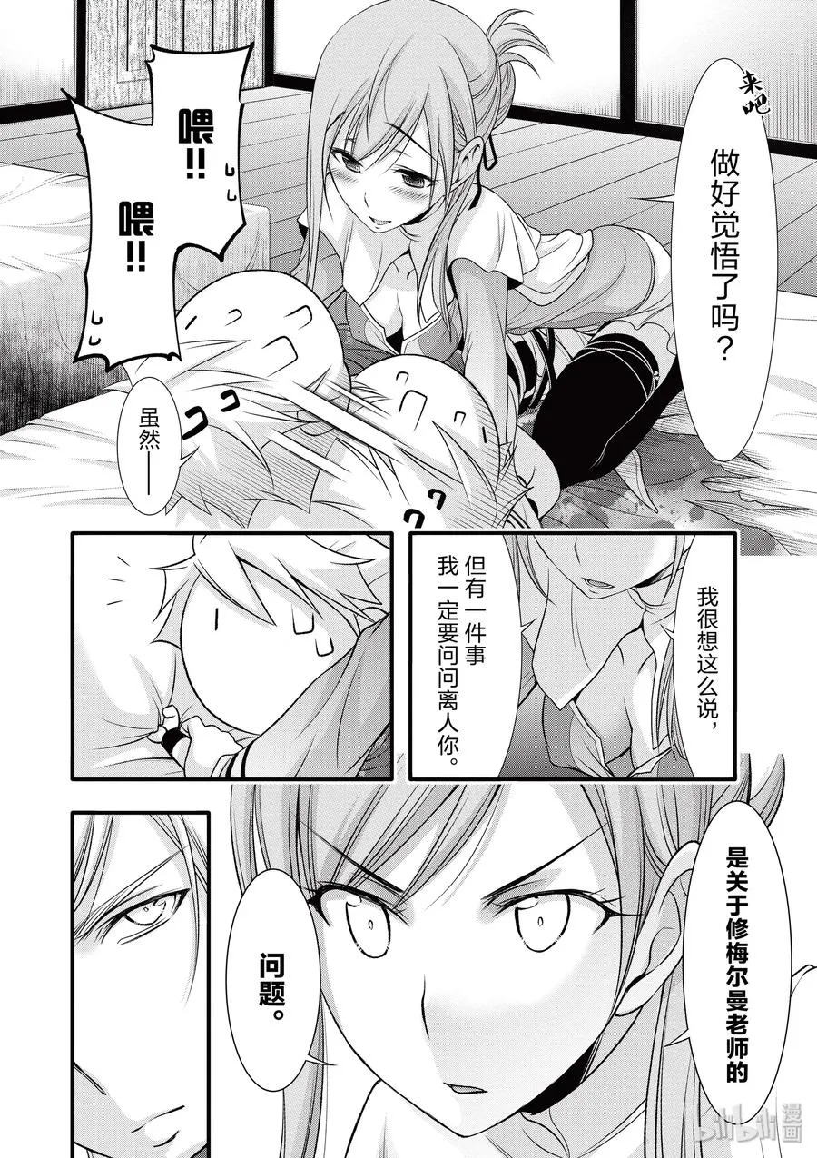 37 巴赫 第24页