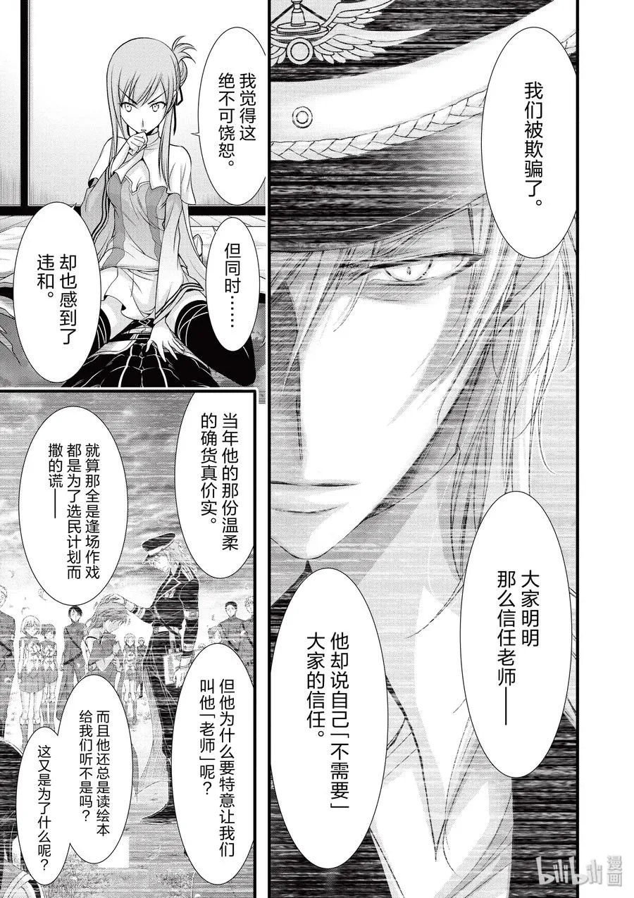 37 巴赫 第25页