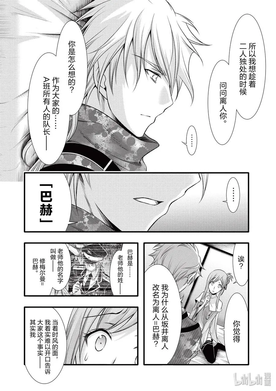 37 巴赫 第26页