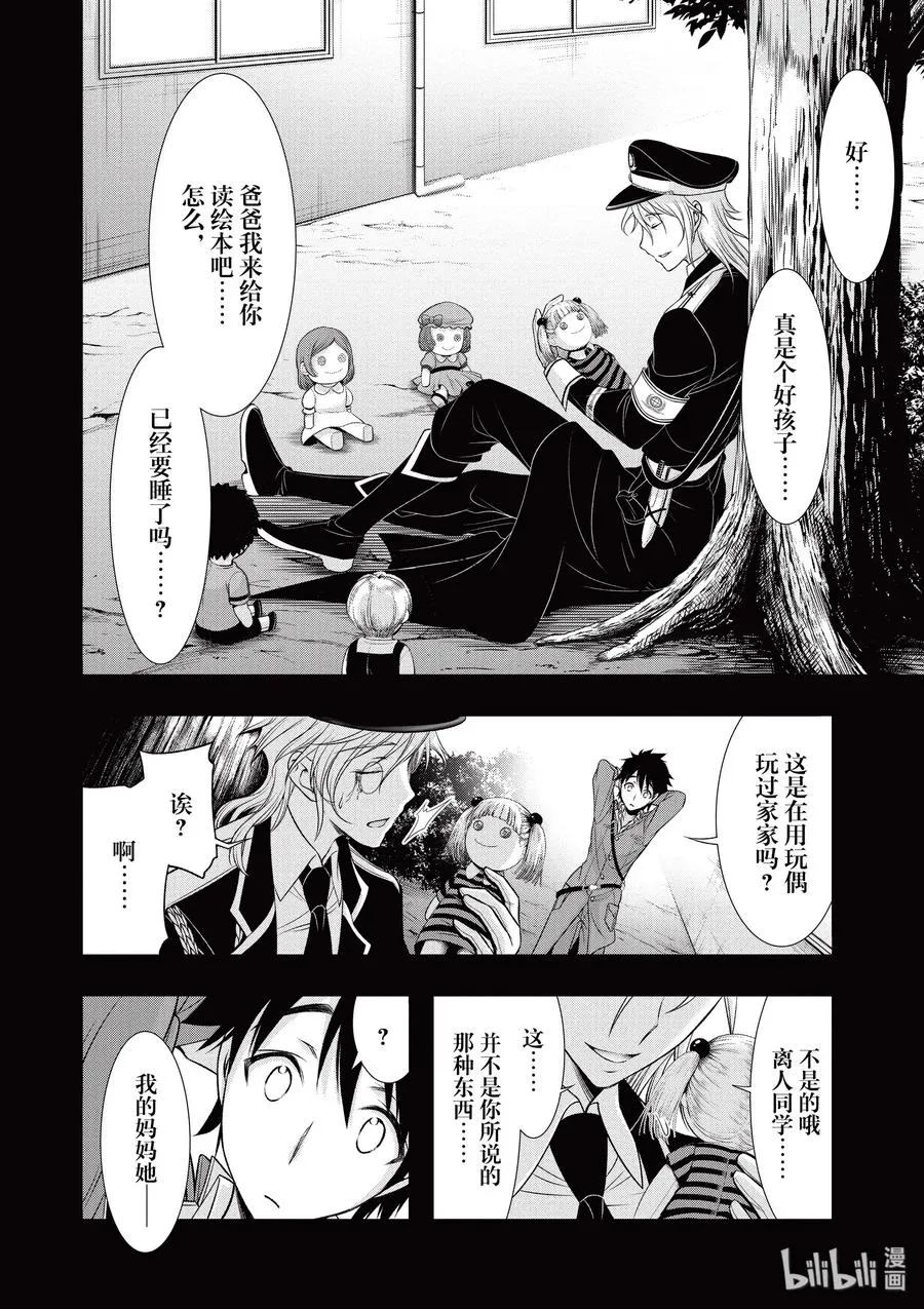 37 巴赫 第28页