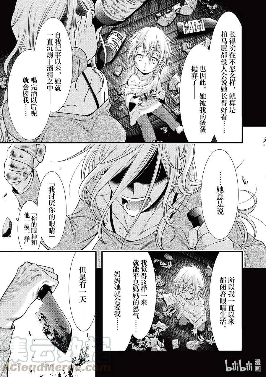 37 巴赫 第29页