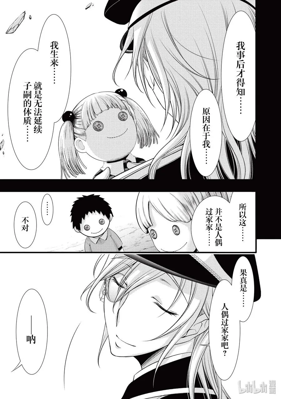 37 巴赫 第33页