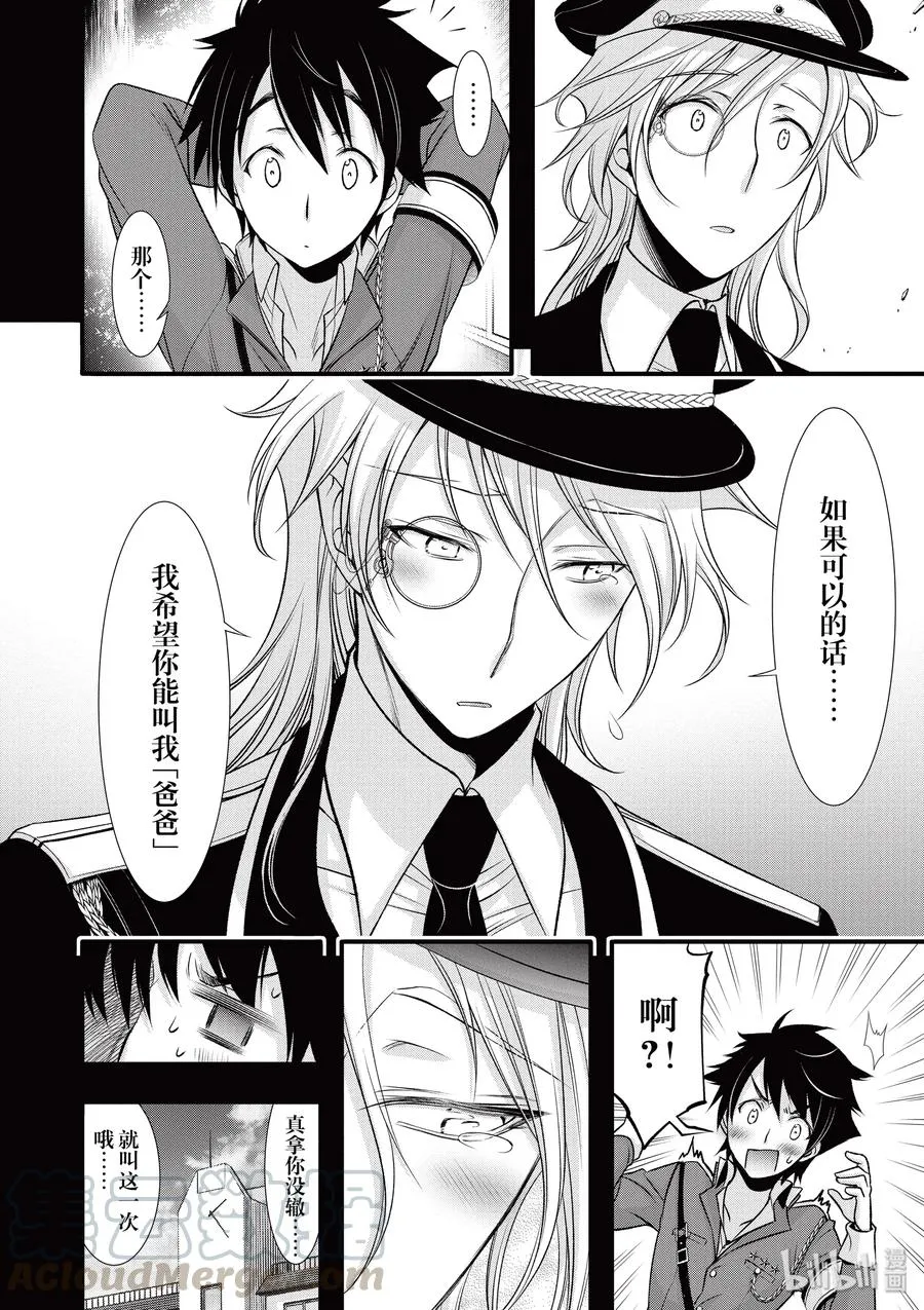 37 巴赫 第36页