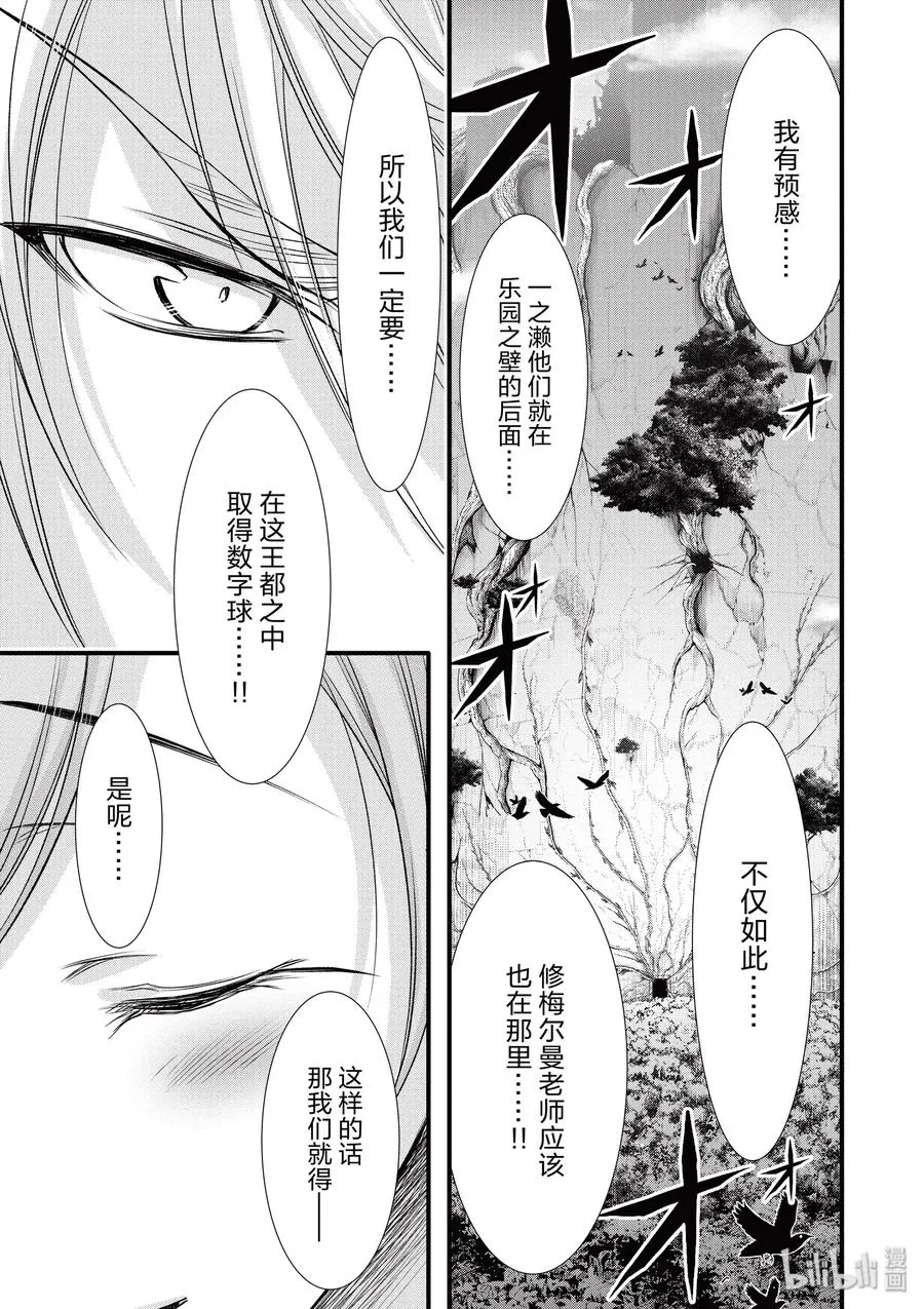 37 巴赫 第41页
