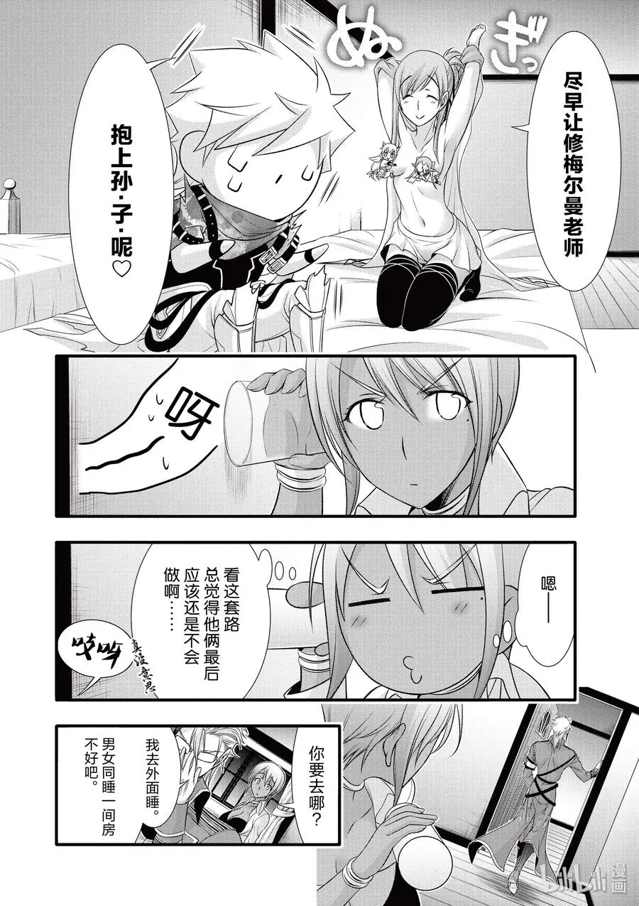 37 巴赫 第42页