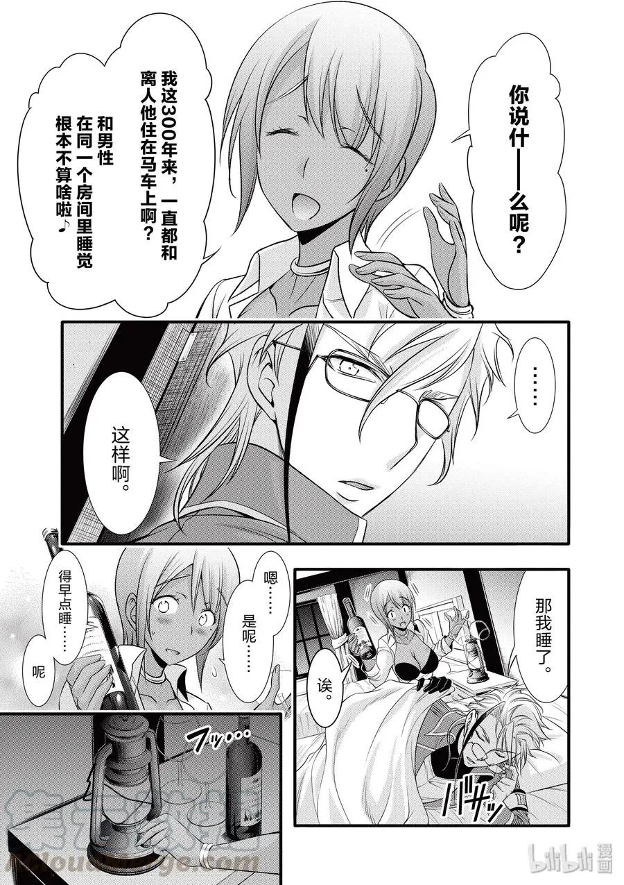 37 巴赫 第43页