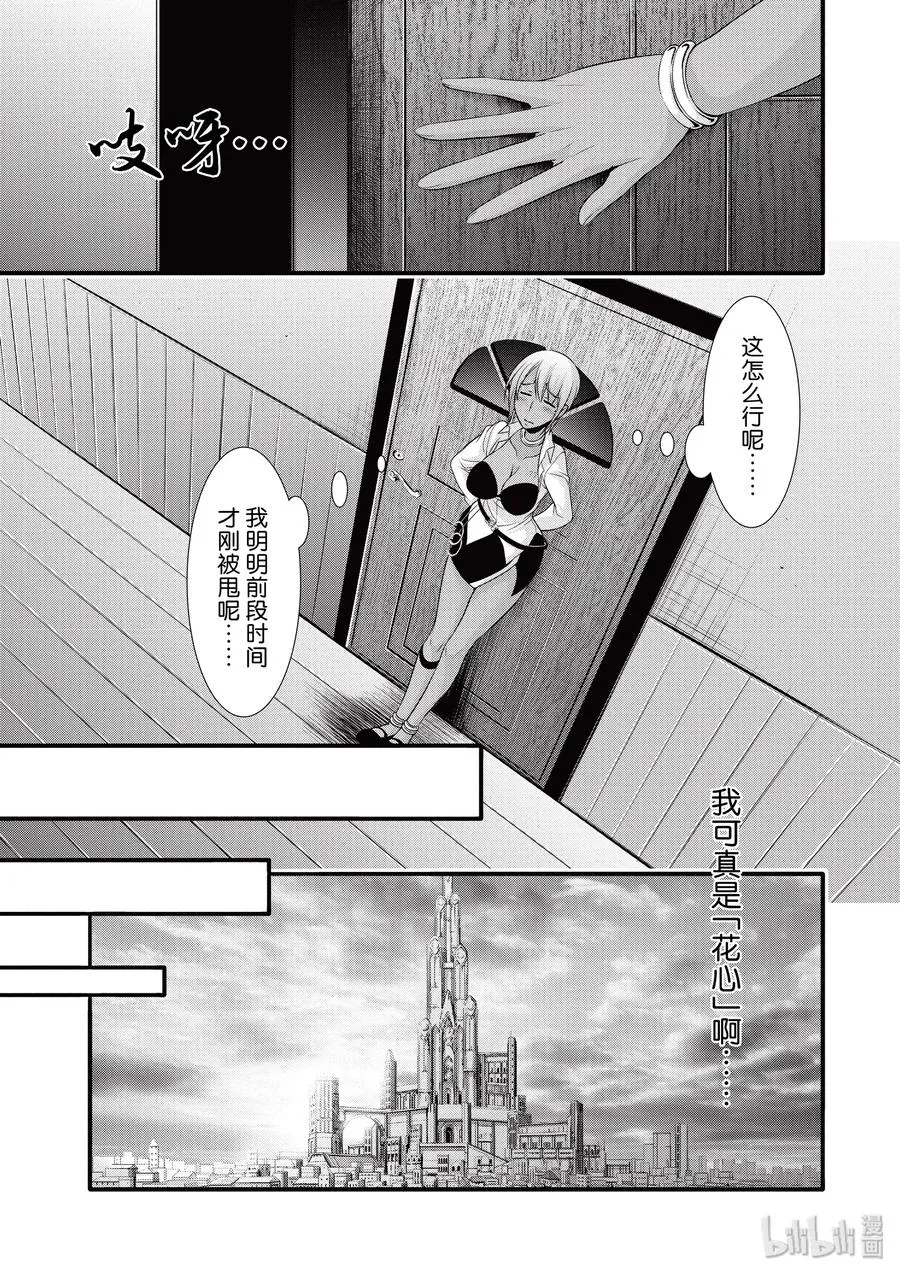 37 巴赫 第45页