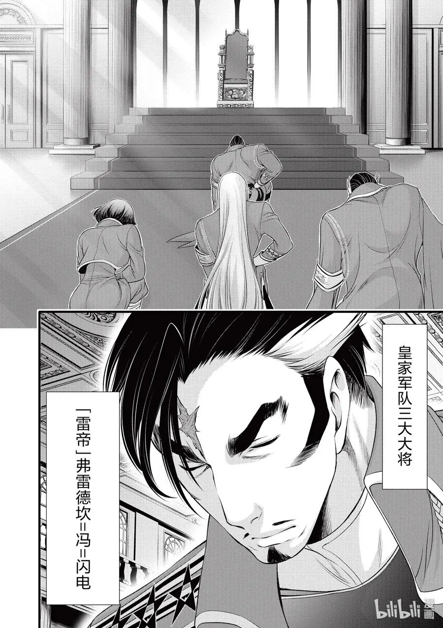 37 巴赫 第46页