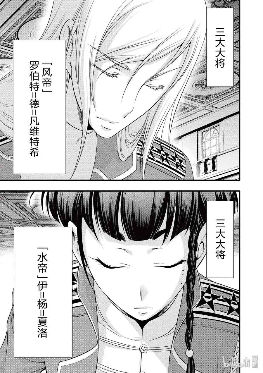 37 巴赫 第47页