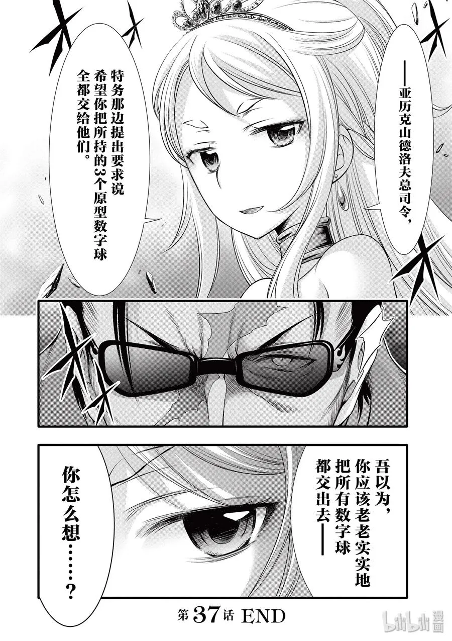 37 巴赫 第52页