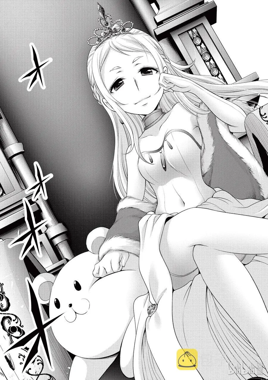 38 昏君 第3页