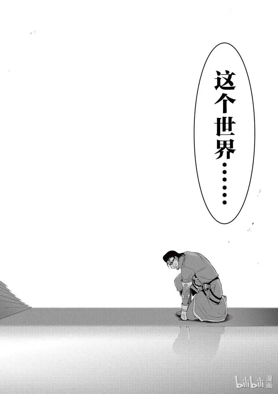 38 昏君 第12页
