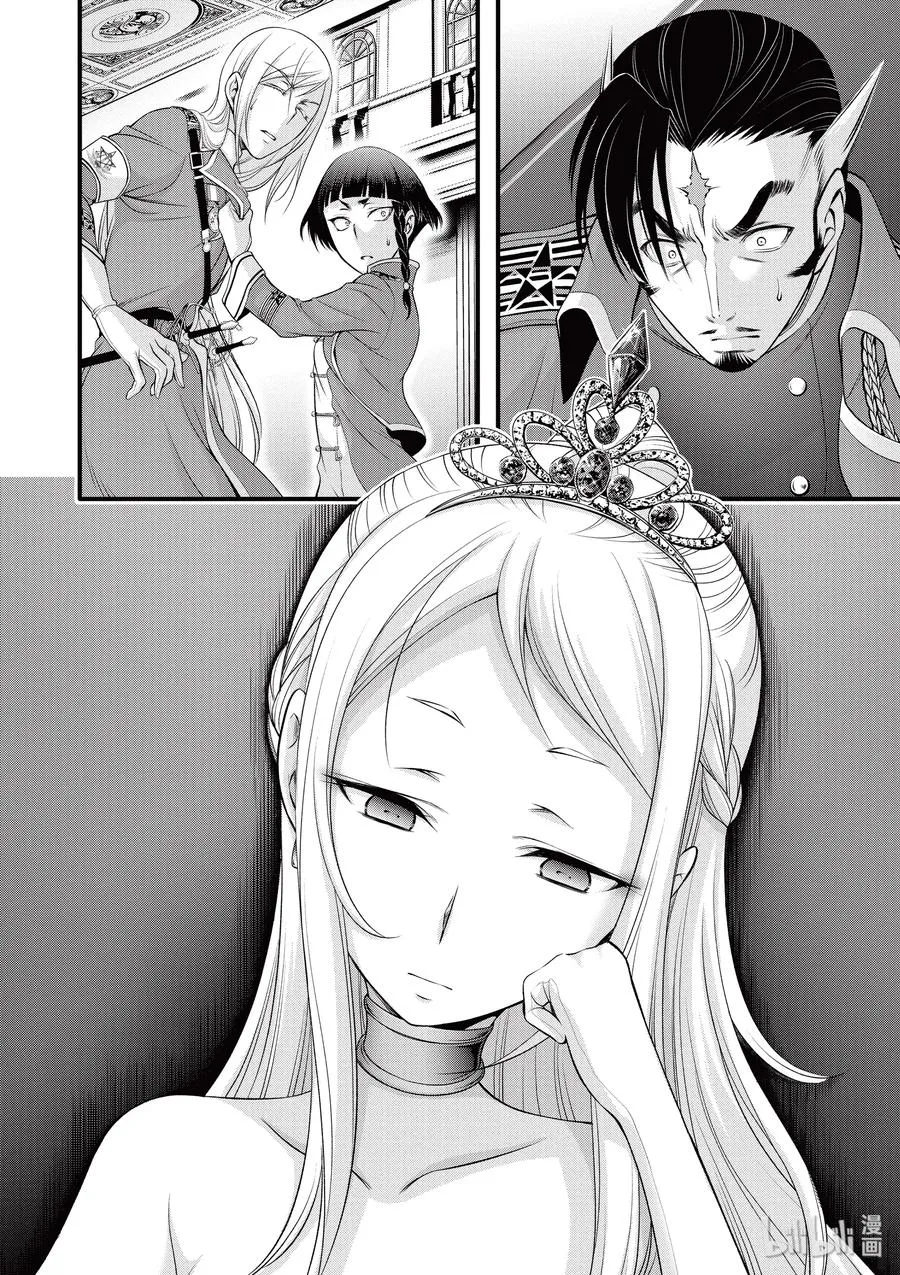 38 昏君 第14页
