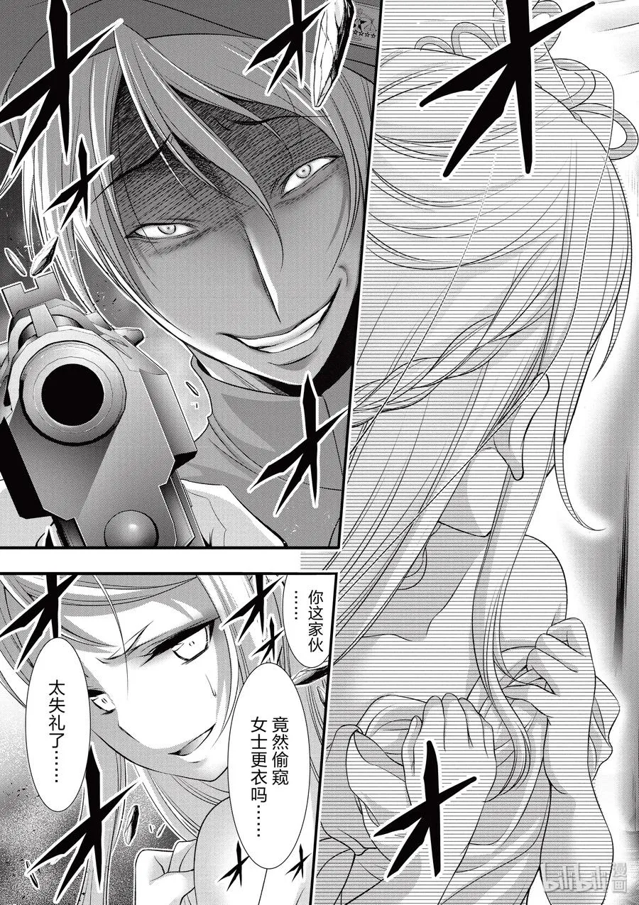 38 昏君 第31页