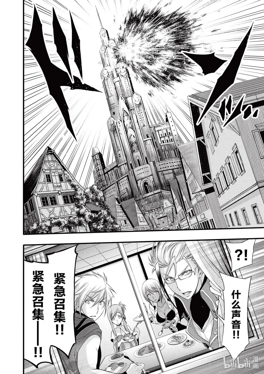 38 昏君 第42页