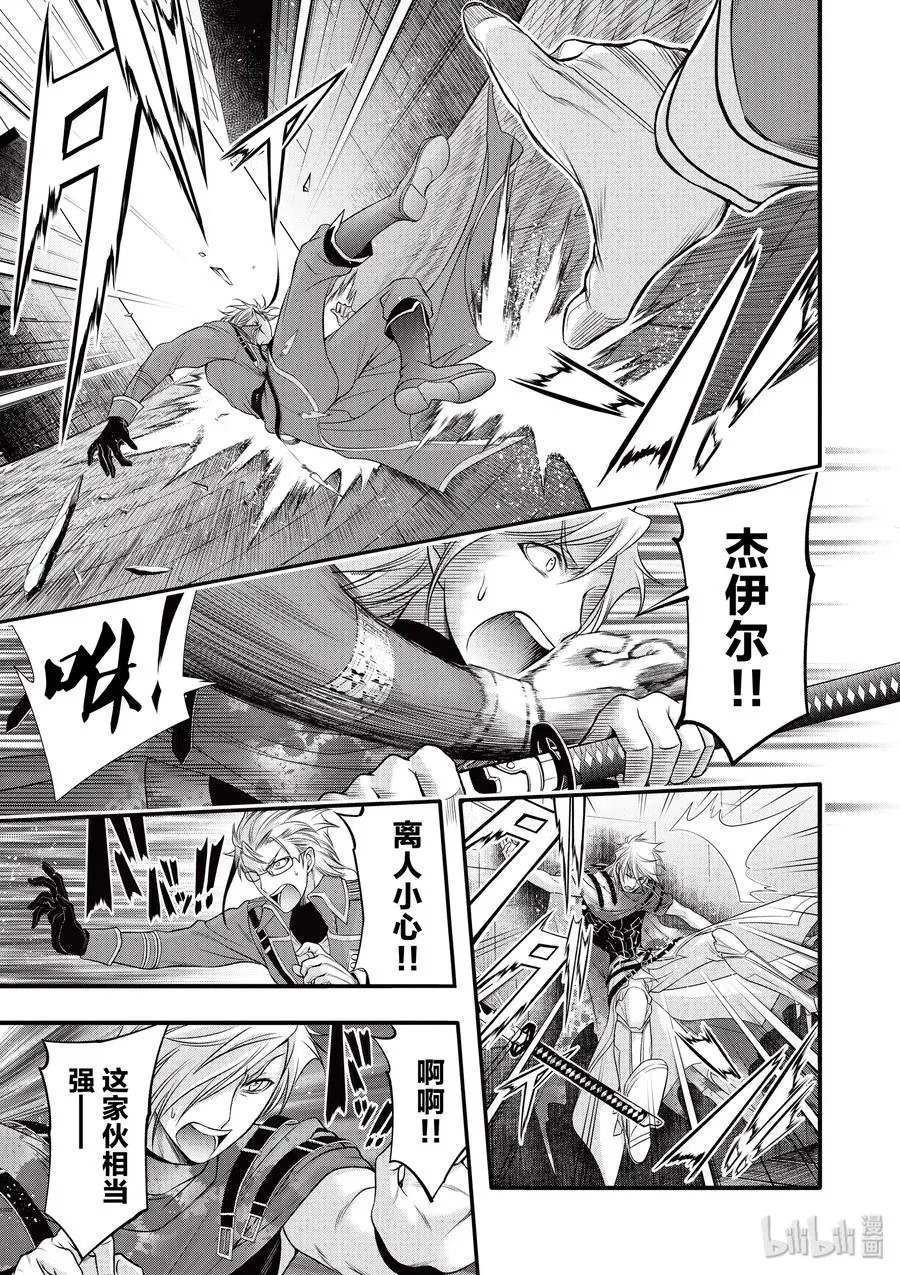 38 昏君 第45页