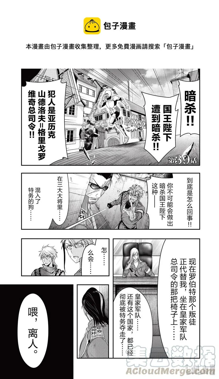 39 再会 第1页