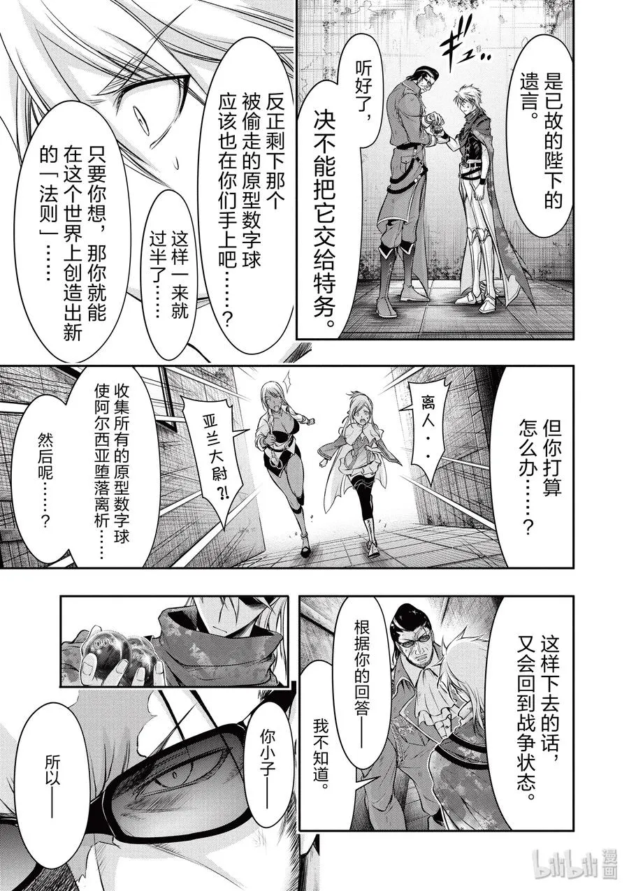 39 再会 第3页