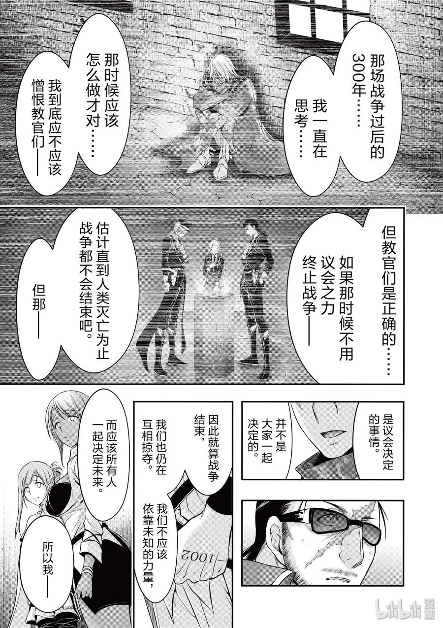 39 再会 第5页