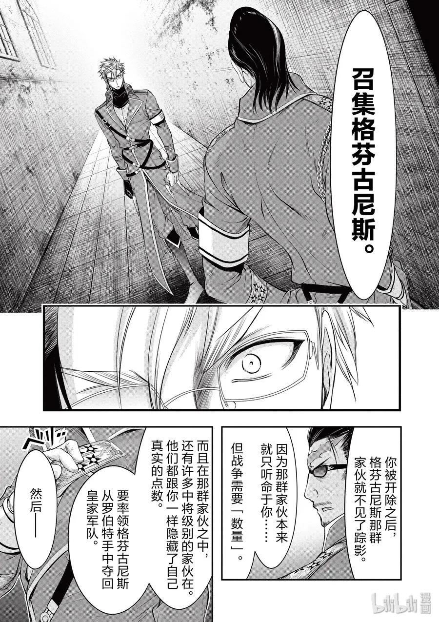 39 再会 第9页
