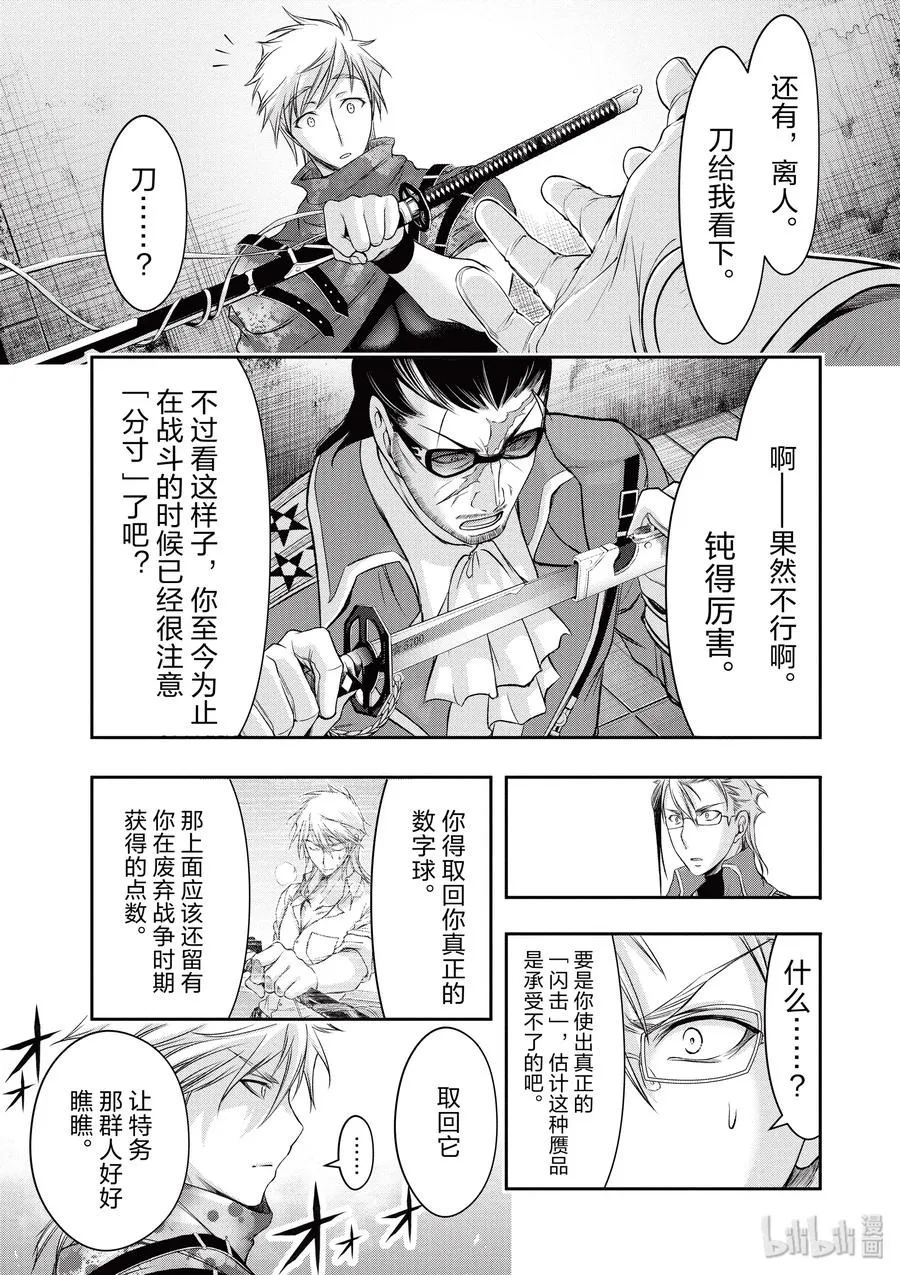 39 再会 第11页