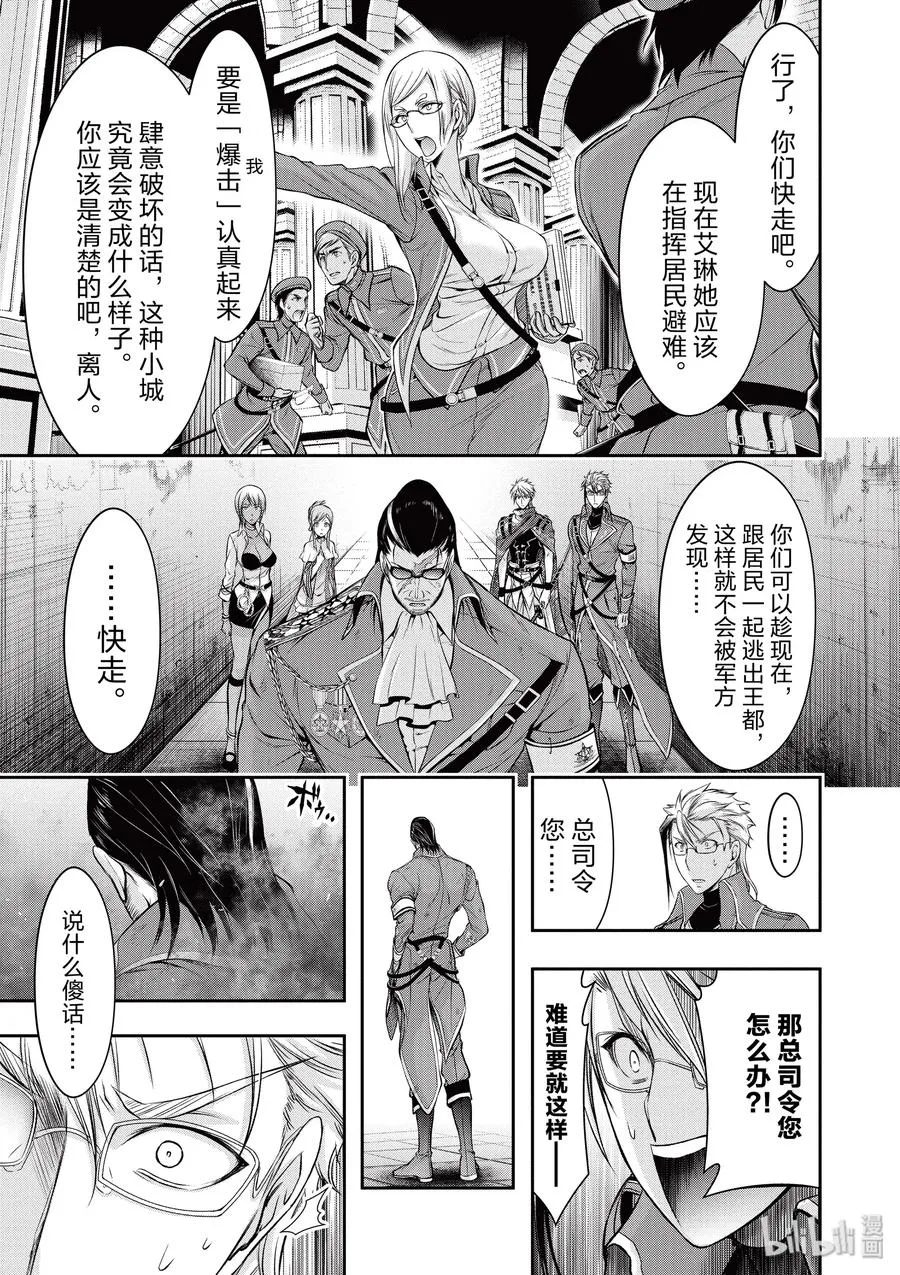 39 再会 第13页