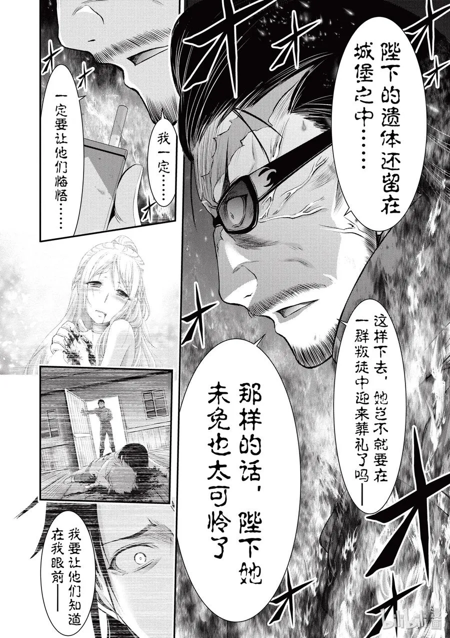 39 再会 第14页