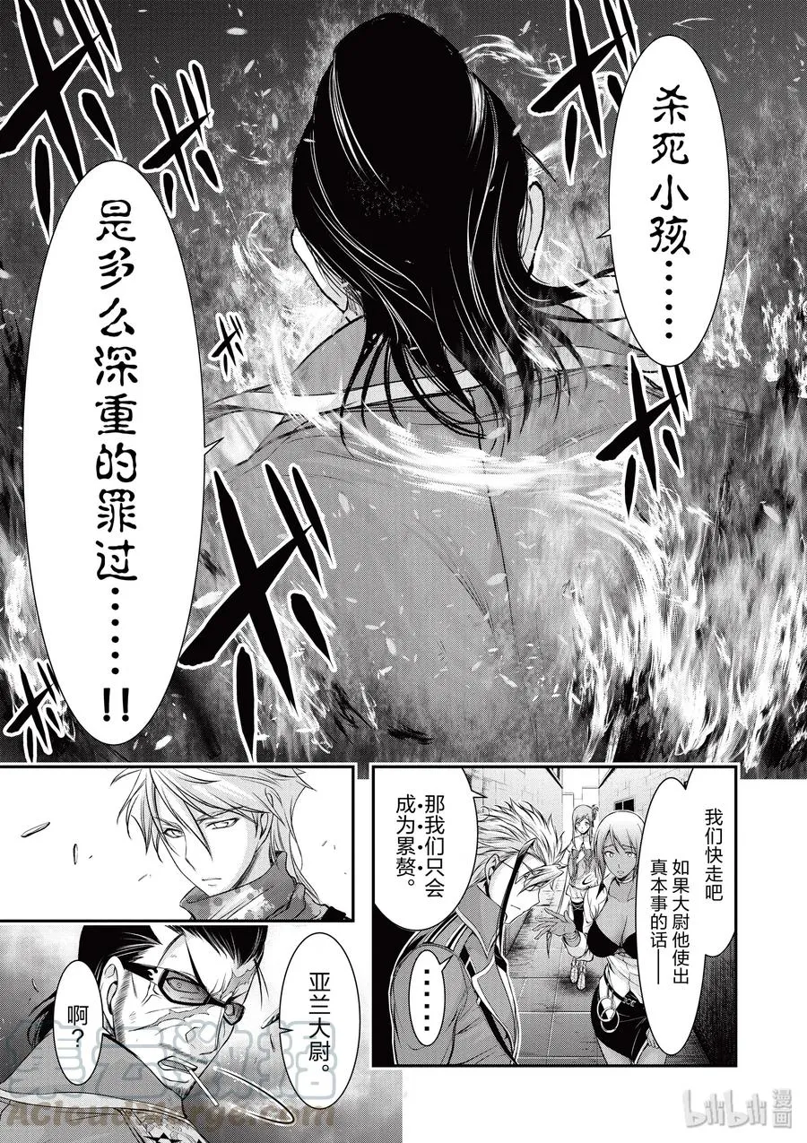 39 再会 第15页