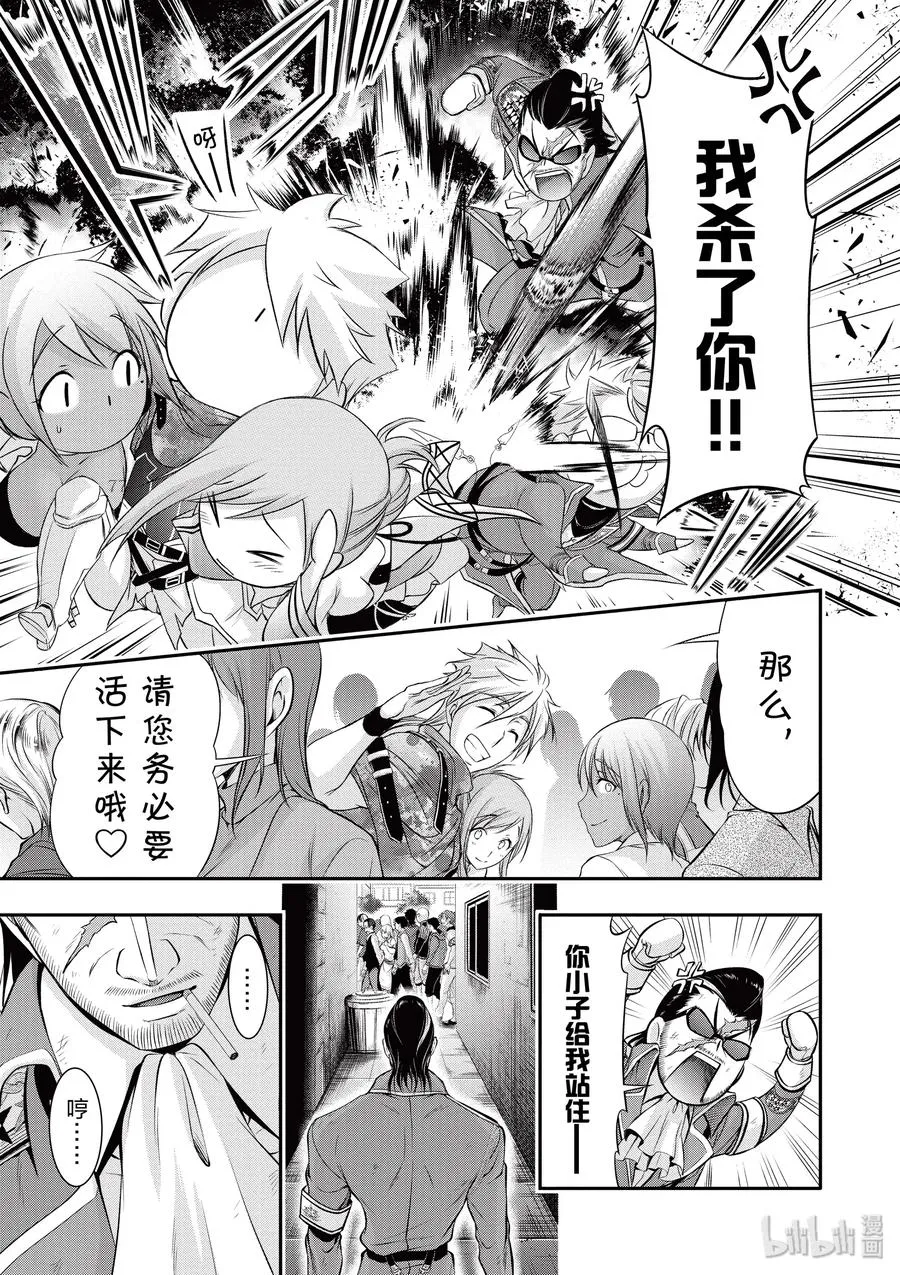 39 再会 第17页