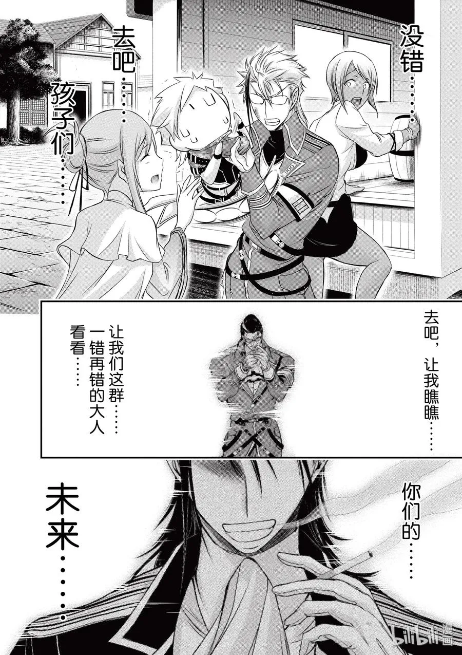 39 再会 第18页