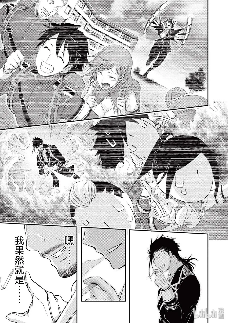 39 再会 第19页