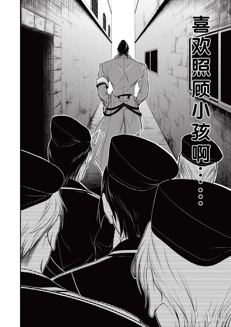 39 再会 第20页