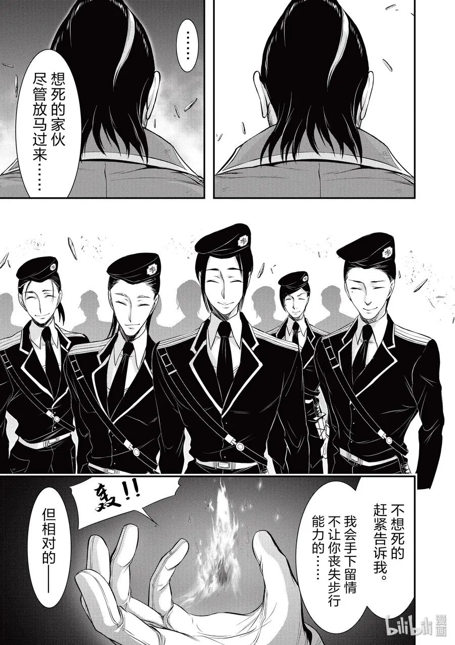 39 再会 第21页